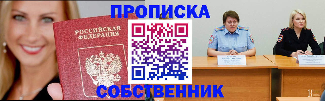 временная регистрация законно в Родниках