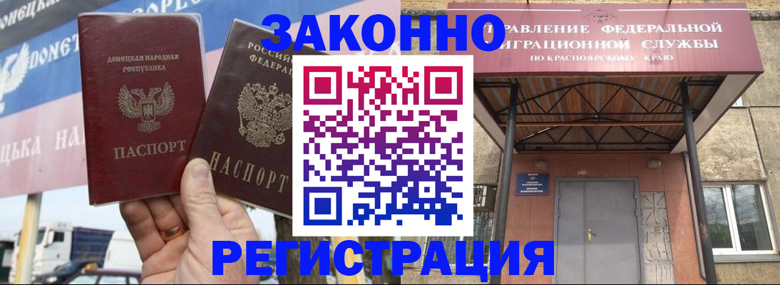 временная регистрация для школы в Родниках