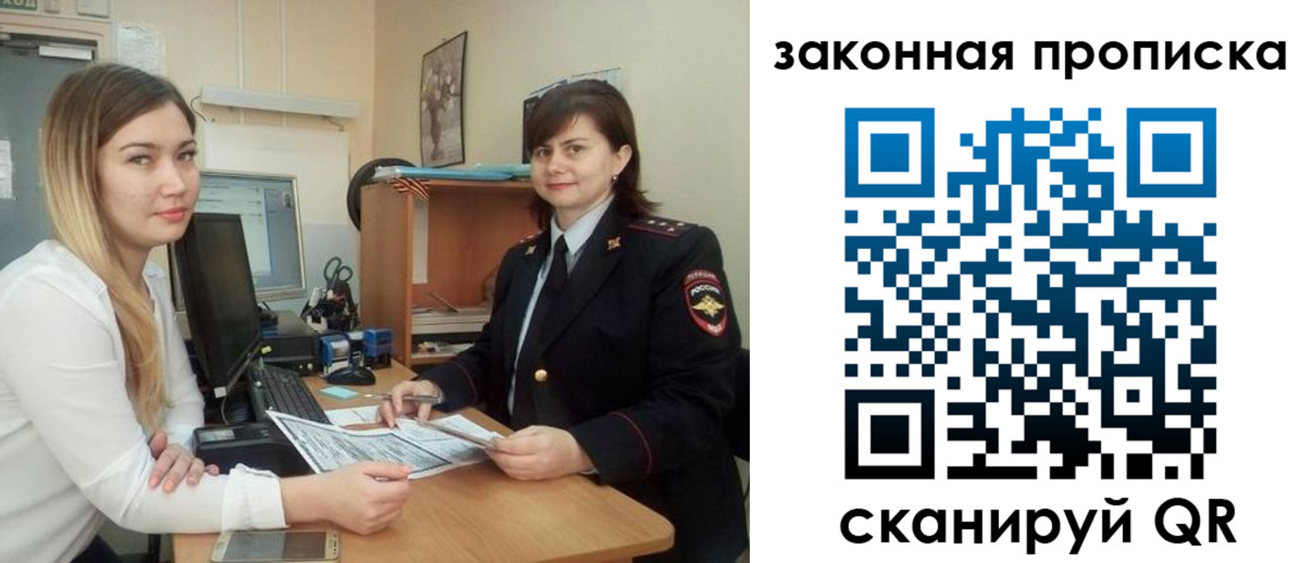 прописка паспорт в Родниках