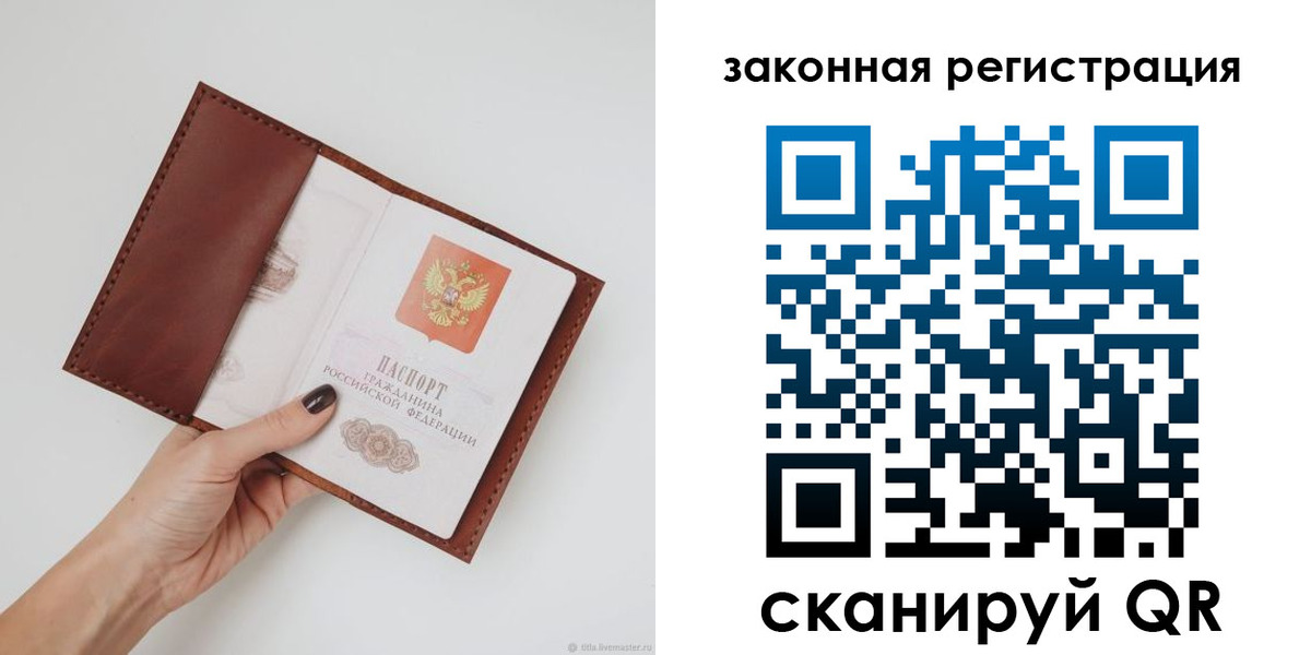 прописка для школы в Родниках