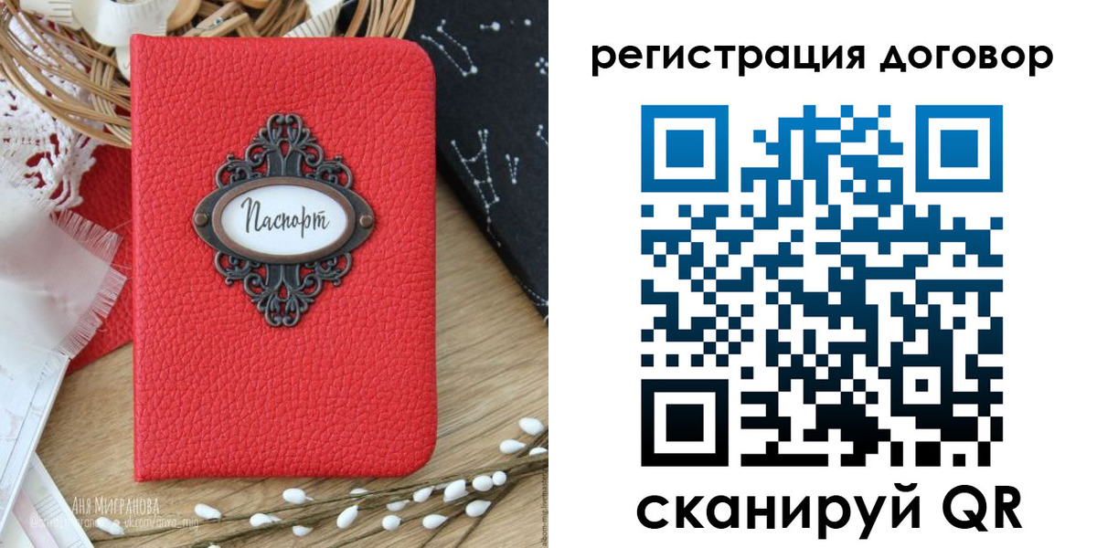 временная регистрация для школы в Родниках