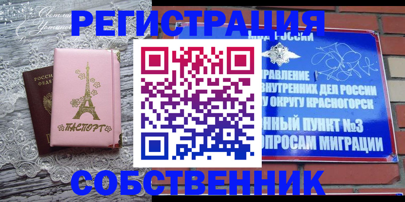 прописка законно в Родниках