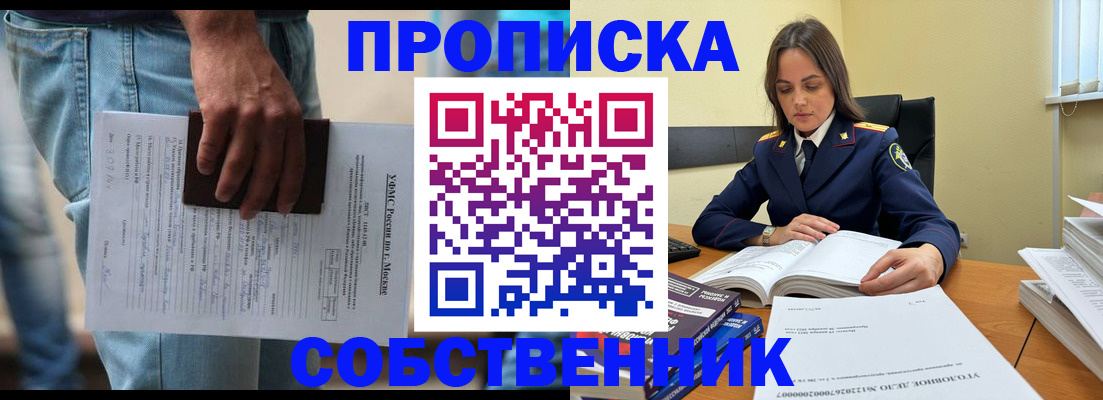 где прописаться в Родниках