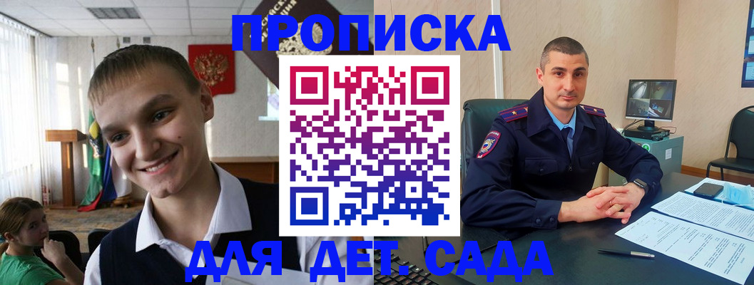 временная регистрация законно в Родниках