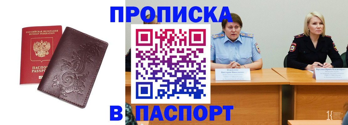 временная регистрация гарантия в Родниках