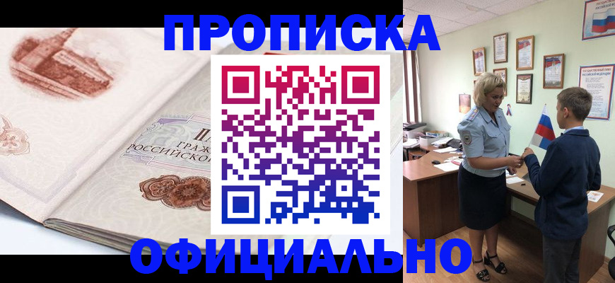 прописка иностранных граждан в Родниках