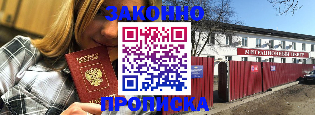 временная регистрация поиск в Родниках
