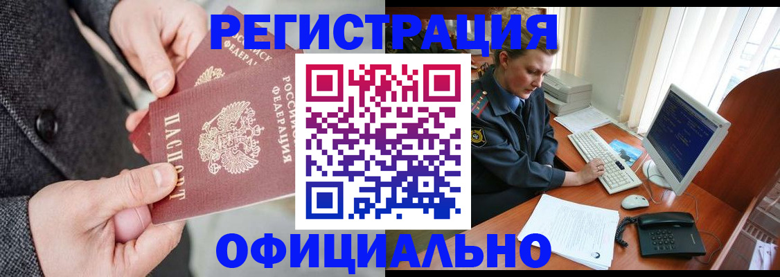 временная регистрация гарантия в Родниках