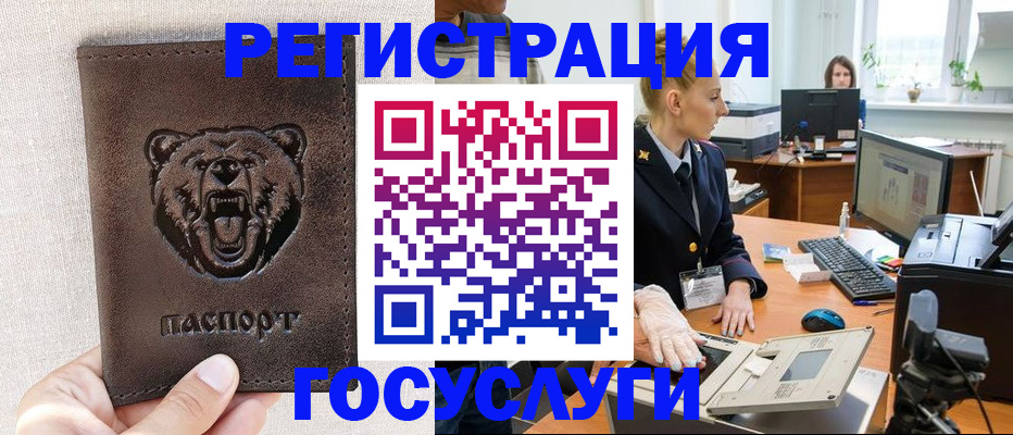 временная регистрация госуслуги в Родниках