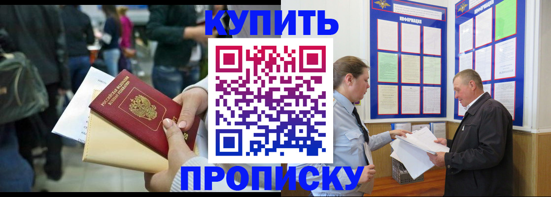 временная регистрация в квартире в Родниках